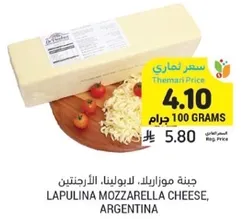 جبنه موزاريلا لابولينا، الارجنتين