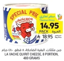 LA VACHE QUIRITE CHEESE, 8 PORTION, 480 GRAMS