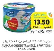 Almarai Cheese Triangle, 8 portions, 4 x 120 grams