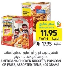 Americana Chicken Nuggets, Popcorn or Fries, assorted items, 400 grams.