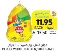 Perdix Whole Chicken, 900 grams
