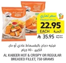Al Kabeer hot & crispy or regular breaded fillet, 750 grams.