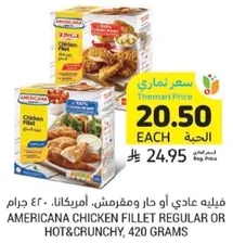 Americana Chicken Fillet Regular or Hot & Crunchy, 420 grams