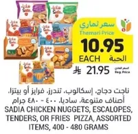 Sadia chicken nuggets, escalopes, tenders, or fries, assorted items, 400 - 480 grams.