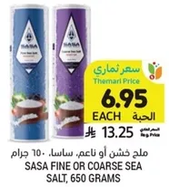 SASA Fine or Coarse Sea Salt, 650 grams.
