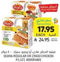 Seara Regular or Zingo Chicken Fillet, 400 grams.