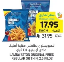 Lamb Weston Original Fries, regular or thin, 2.5 kilos.