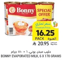 Bonny Evaporated Milk, 6 x 170 grams