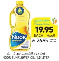 NOOR SUNFLOWER OIL, 1.5 LITER