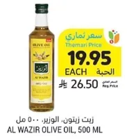 زيت زيتون، الوزن: 500 مل