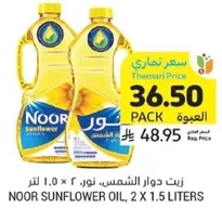 زيت دوار الشمس، نور، 2 × 1.5 لتر