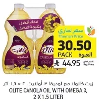 Olite Canola Oil with Omega 3, 2 x 1.5 liter