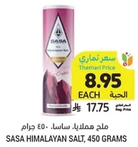 Sasa Himalayan Salt, 450 grams
