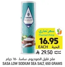 SASA Low Sodium Sea Salt, 650 grams