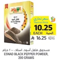 ESNAD BLACK PEPPER POWDER, 200 GRAMS