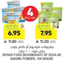 Riyadh Food Bicarbonate of Soda or Baking Powder, 100 grams