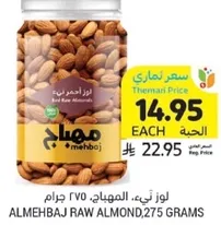 Almehba Raw Almond, 275 grams.