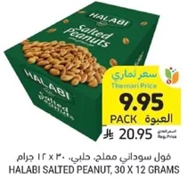 HALABI SALTED PEANUT, 30 X 12 GRAMS