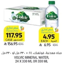 Volvic Mineral Water, 24 x 330 ml or 330 ml