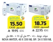 Nova Water, 40 x 330 ml or 24 x 550 ml