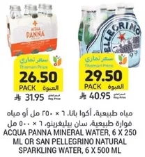 Acqua Panna Mineral Water, 6 x 250 ml or San Pellegrino, 6 x 500 ml.