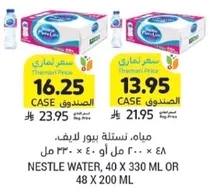 Nestle Water, 40 x 330 ml or 48 x 200 ml