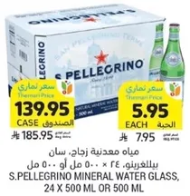S.Pellegrino mineral water glass, 24 x 500 ml or 500 ml.