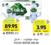 Volvic Water, 500 ML
