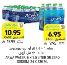 ARWA WATER, 6 X 1.5 LITER OR ZERO SODIUM, 24 X 330 ML.