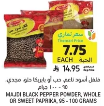 Majdi black pepper powder, whole or sweet paprika, 95 - 100 grams.