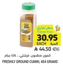 Freshly ground cumin, 454 grams.
