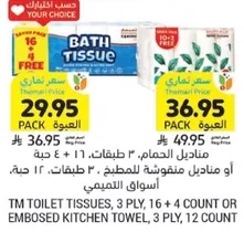 TM Toilet Tissues, 3 Ply, 16 + 4 Count or Embossed Kitchen Towel, 3 Ply, 12 Count.