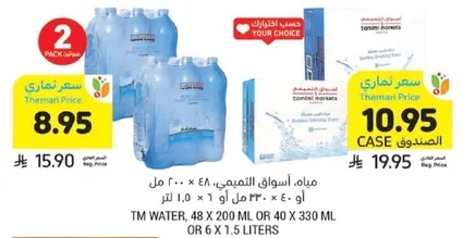 TM Water, 48 x 200 ml or 40 x 330 ml or 6 x 1.5 liters.