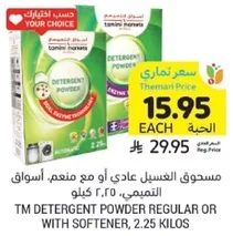 TM Detergent Powder Regular or with Softener, 2.25 Kilos