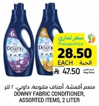 منعم اقمشه، اصناف متنوعه، داوني، 2 لتر.