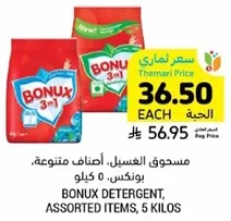 BONUX DETERGENT, ASSORTED ITEMS, 5 KILOS