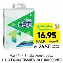 Hala Facial Tissues, 10 x 160 counts