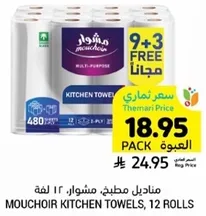 Mouchoir Kitchen Towels, 12 Rolls