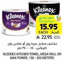 Kleenex Kitchen Towel, Mega Roll or Max Power, 150 - 350 meters