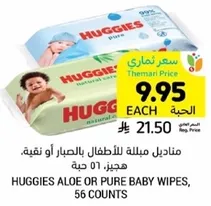Huggies Aloe or Pure Baby Wipes, 56 counts.