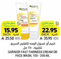 كريم او غسول الوجه للتفتيح السريع، غازيته 250 مل
