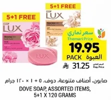 صابون، اصناف متنوعه، دوف، 5+1 جرام 120.