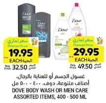 Dove body wash or men care assorted items, 400-500 ml.
