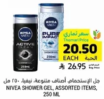جل الاستحمام، اصناف متنوعه، 250 مل