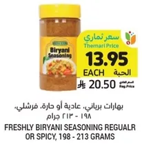 Freshly Biryani Seasoning Regular or Spicy, 198 - 213 grams