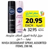 NIVEA DEODORANT SPRAY، اصناف متنوعه، 200 مل