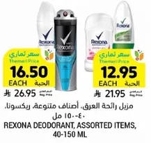 Rexona deodorant, assorted items, 40-150 ml.