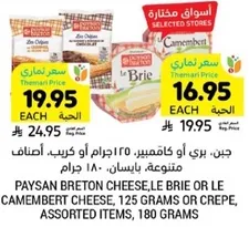 Paysan Breton cheese, Le Brie or Le Camembert cheese, 125 grams or crepe, assorted items, 180 grams.