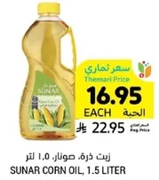 SUNAR Corn Oil, 1.5 liter