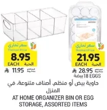 حاويه بيض او منظم، اصناف متنوعه، في المنزل.